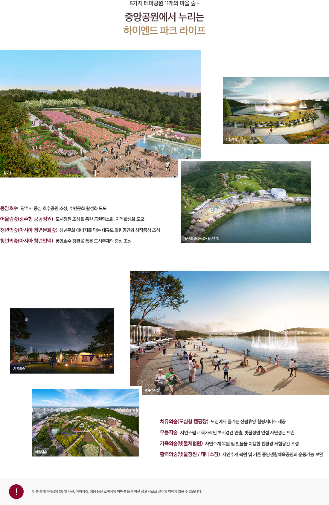 중앙공원 롯데캐슬 생활 프리미엄